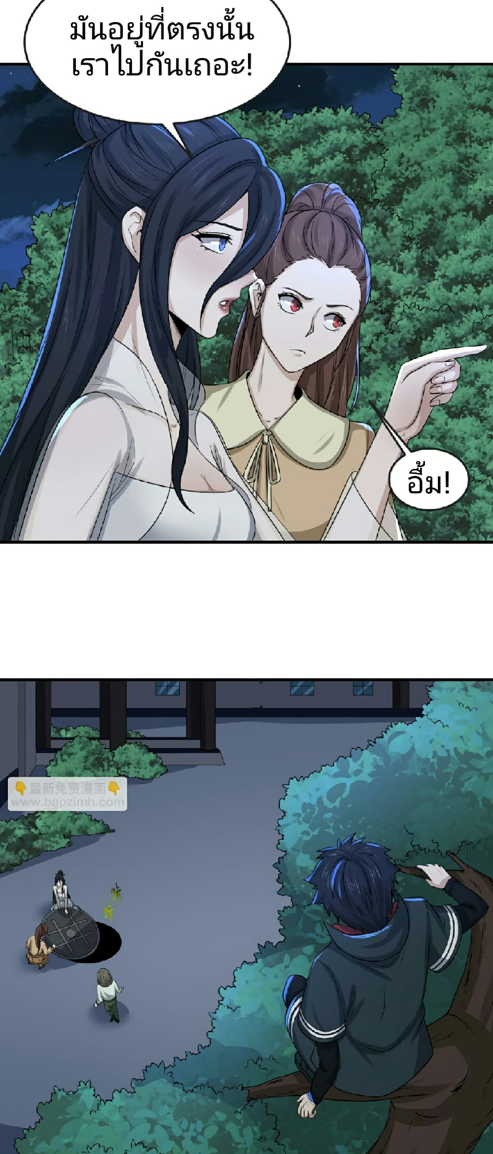 The Age of Ghost Spirits page 4