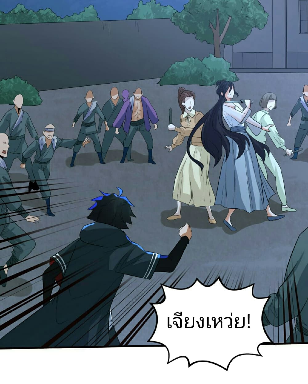 The Age of Ghost Spirits page 10