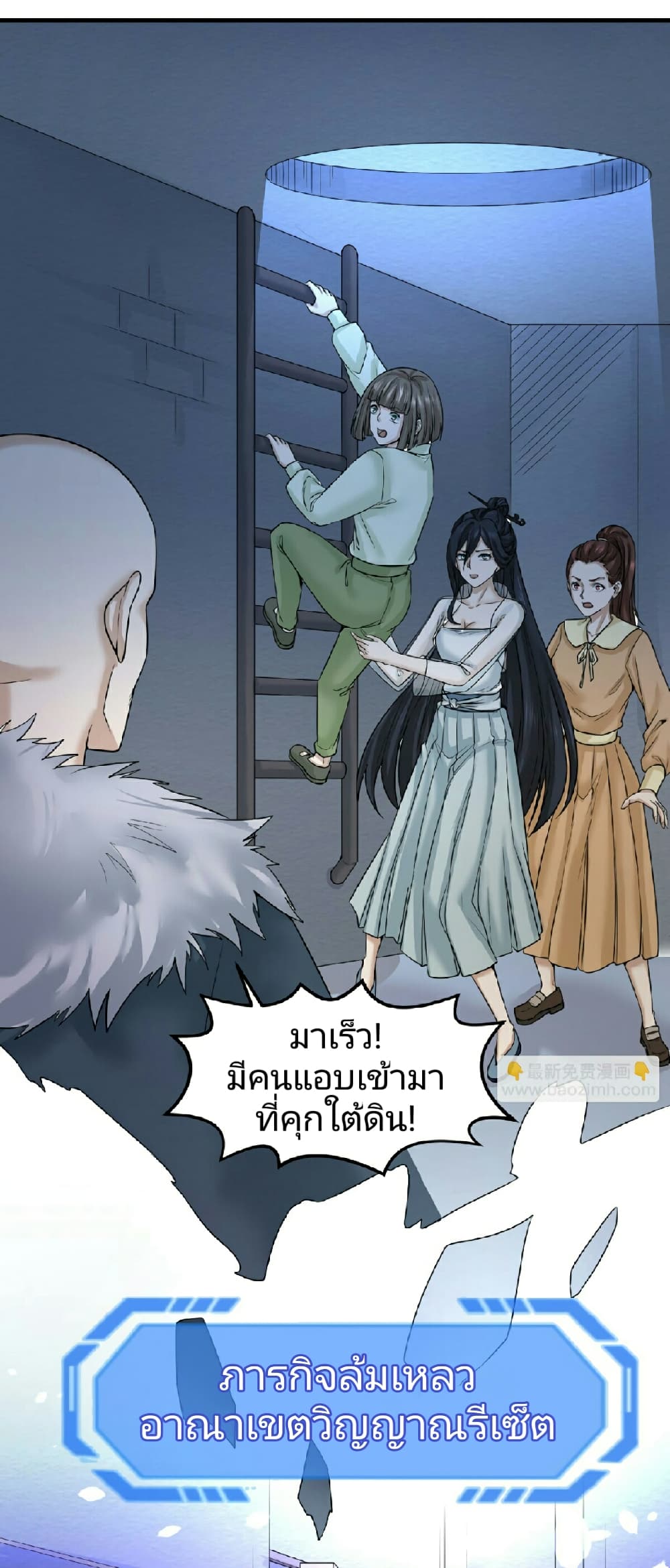 The Age of Ghost Spirits page 5