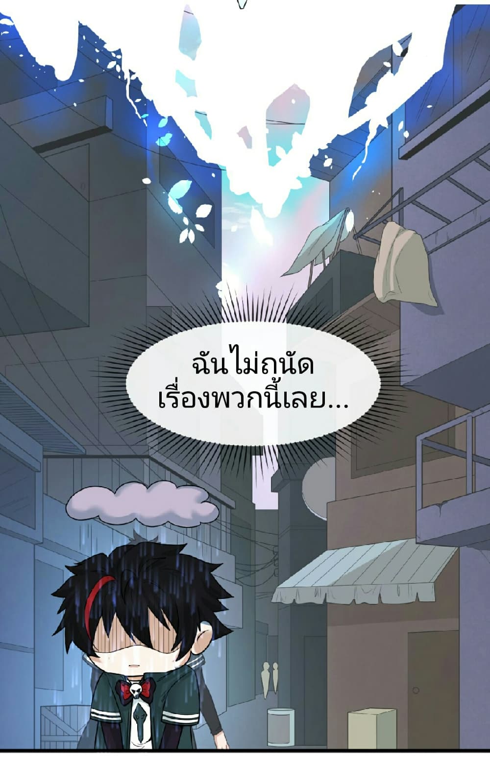 The Age of Ghost Spirits page 8