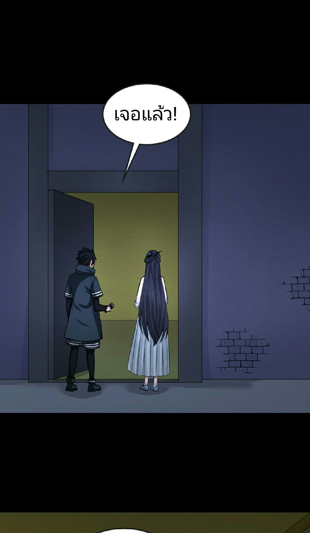 The Age of Ghost Spirits page 7