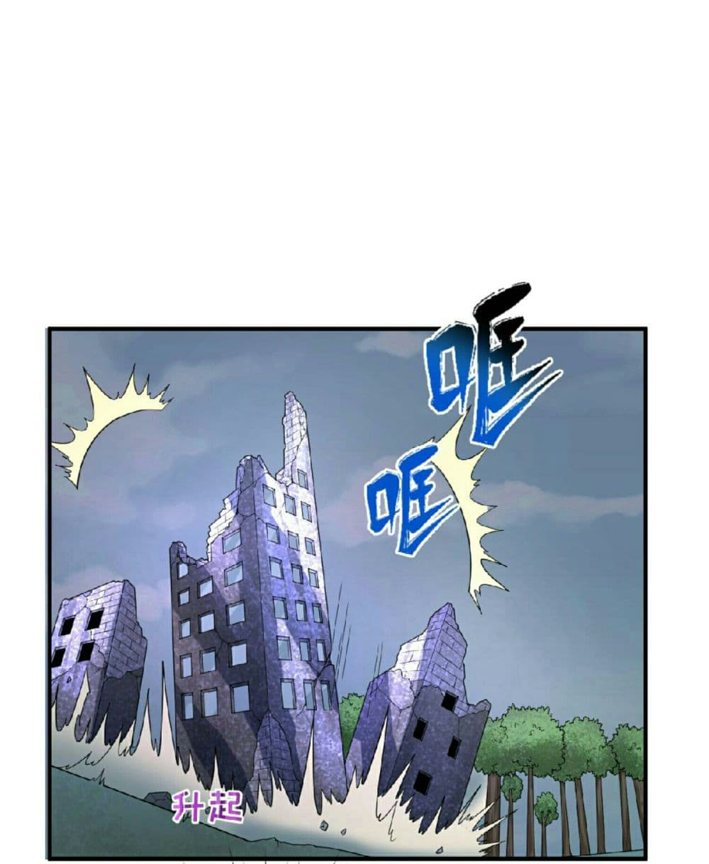 The Age of Ghost Spirits page 2