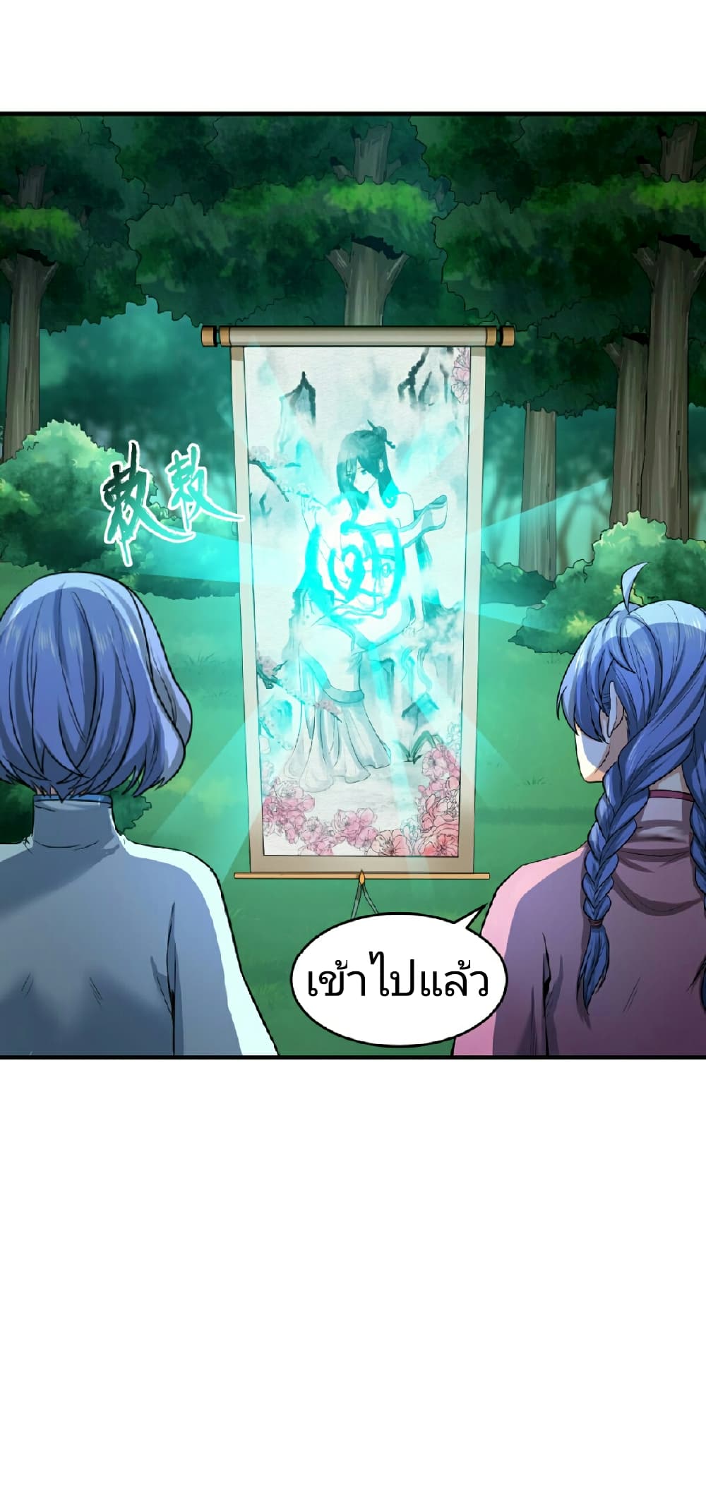 The Age of Ghost Spirits page 9