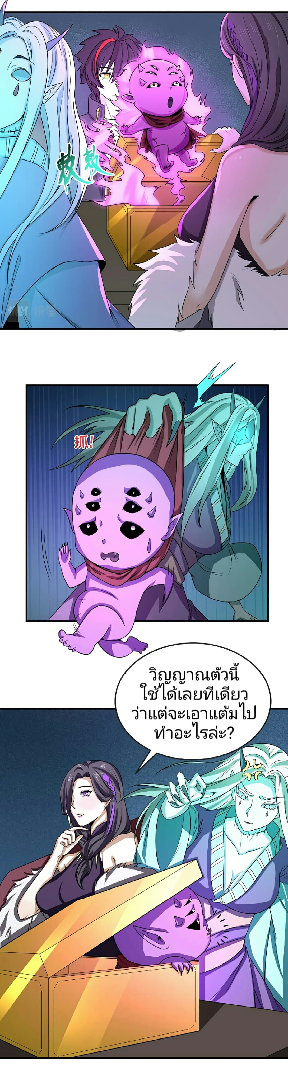 The Age of Ghost Spirits page 7