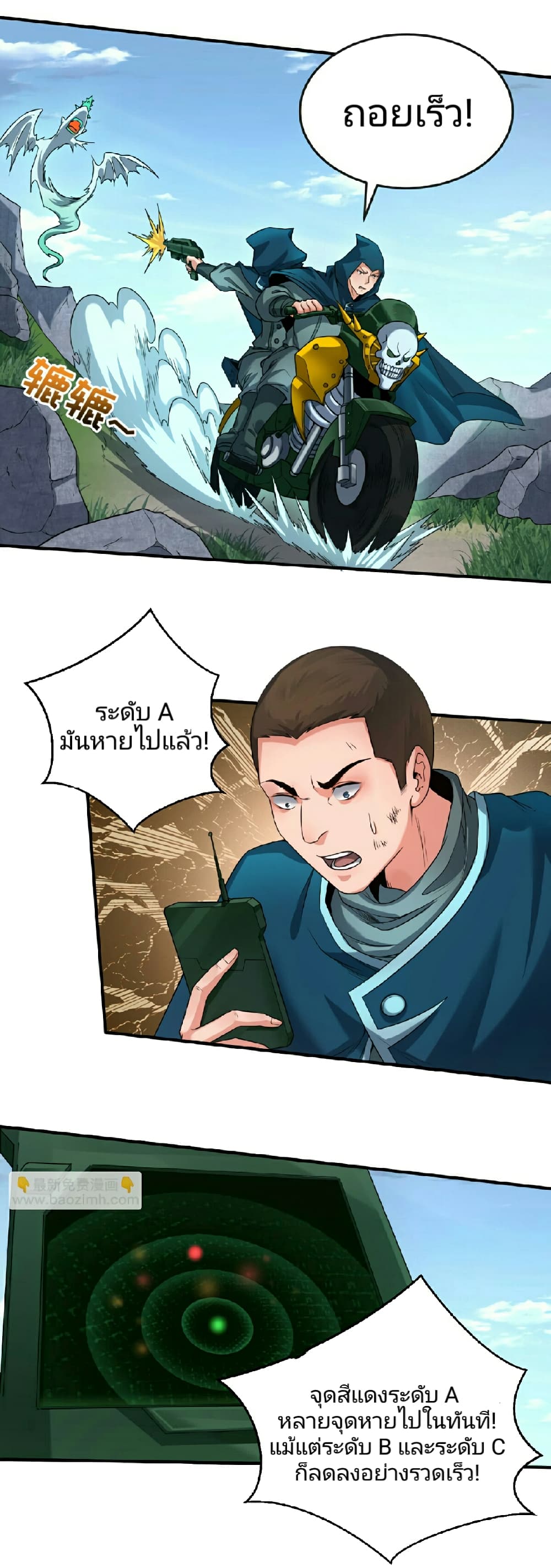 The Age of Ghost Spirits page 5