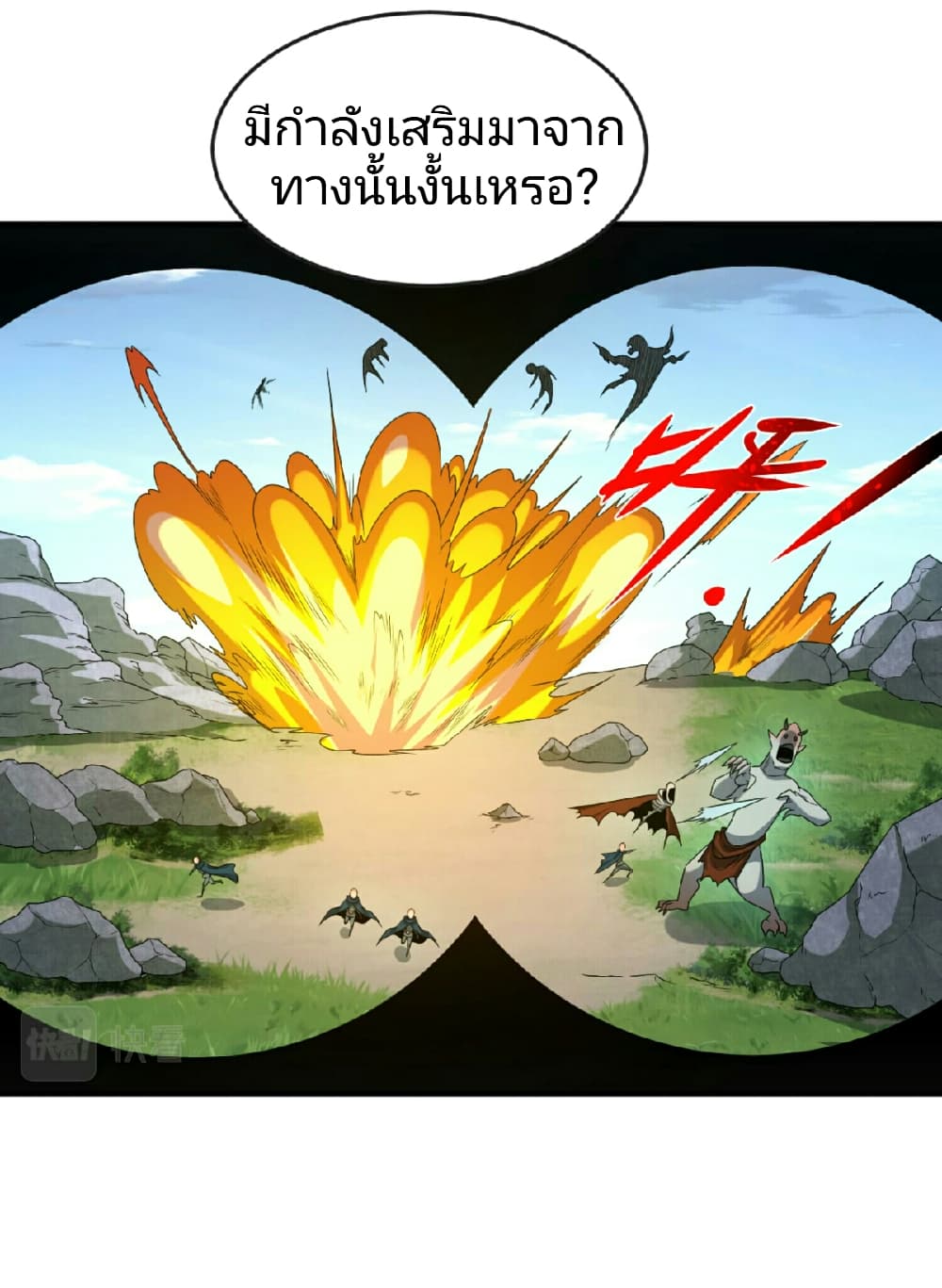 The Age of Ghost Spirits page 7