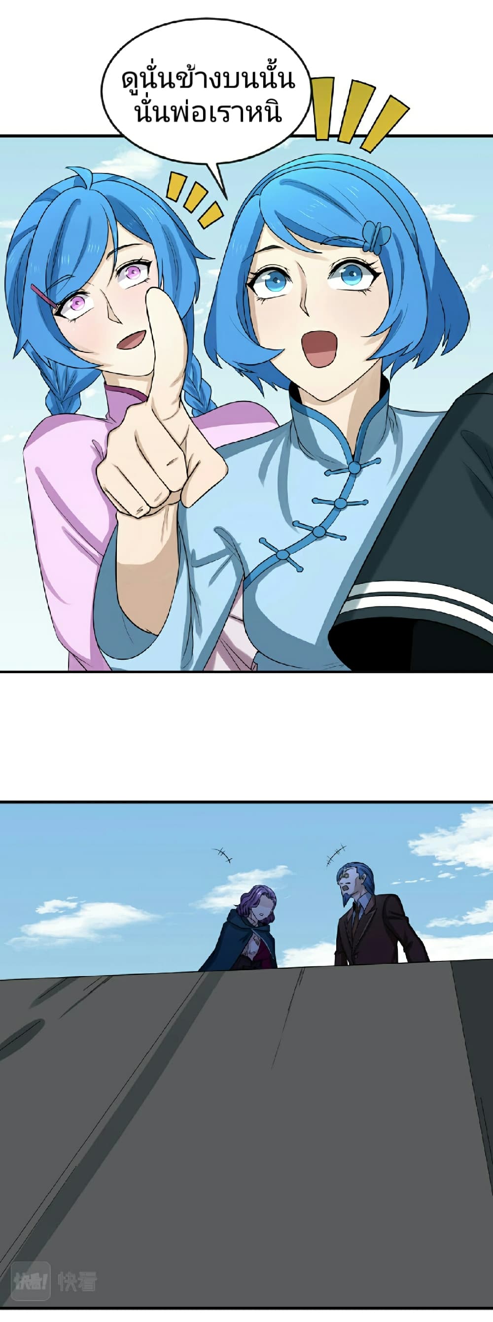 The Age of Ghost Spirits page 10