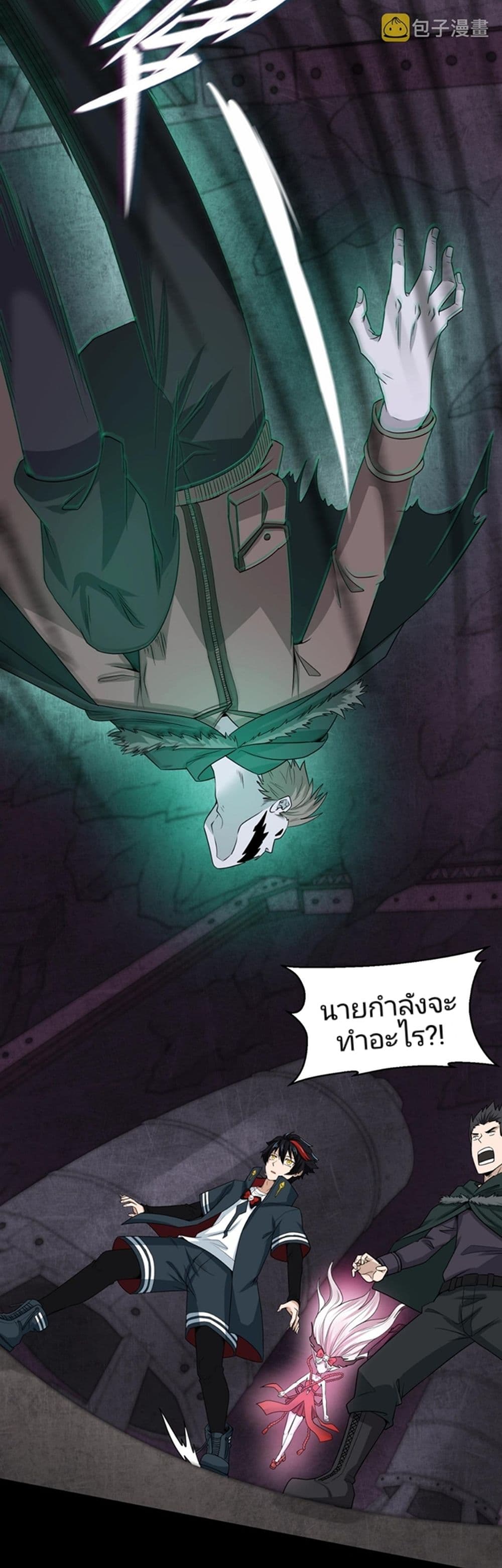 The Age of Ghost Spirits page 5