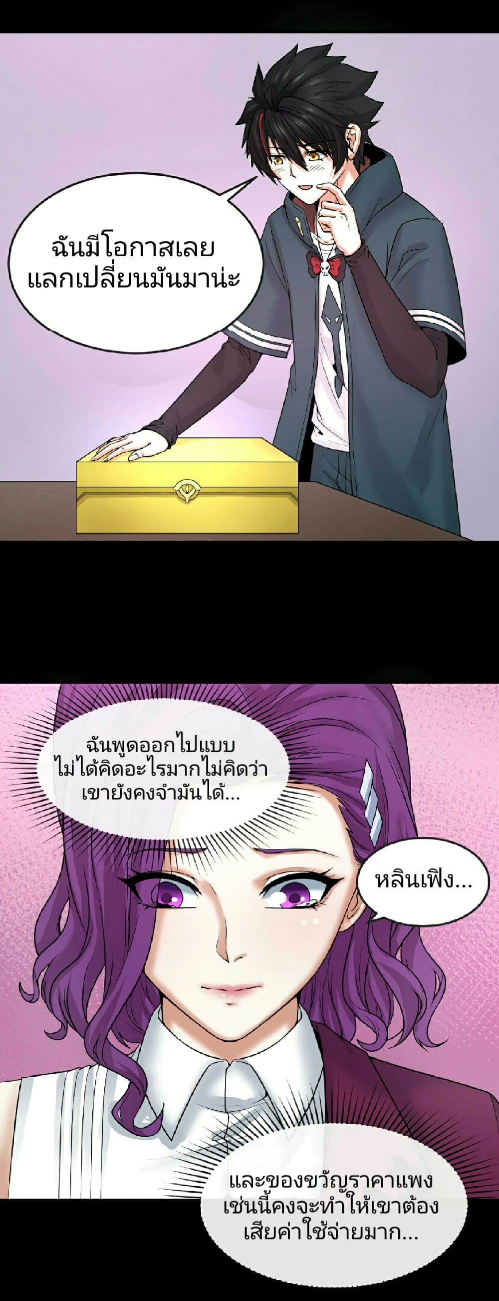 The Age of Ghost Spirits page 4