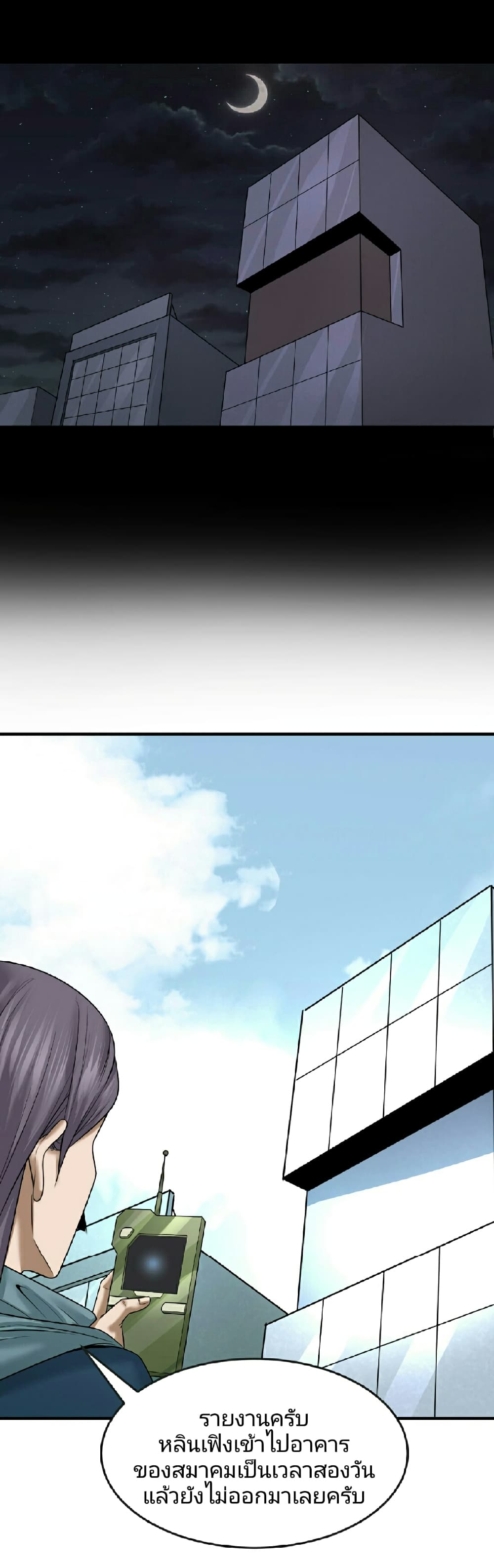 The Age of Ghost Spirits page 7