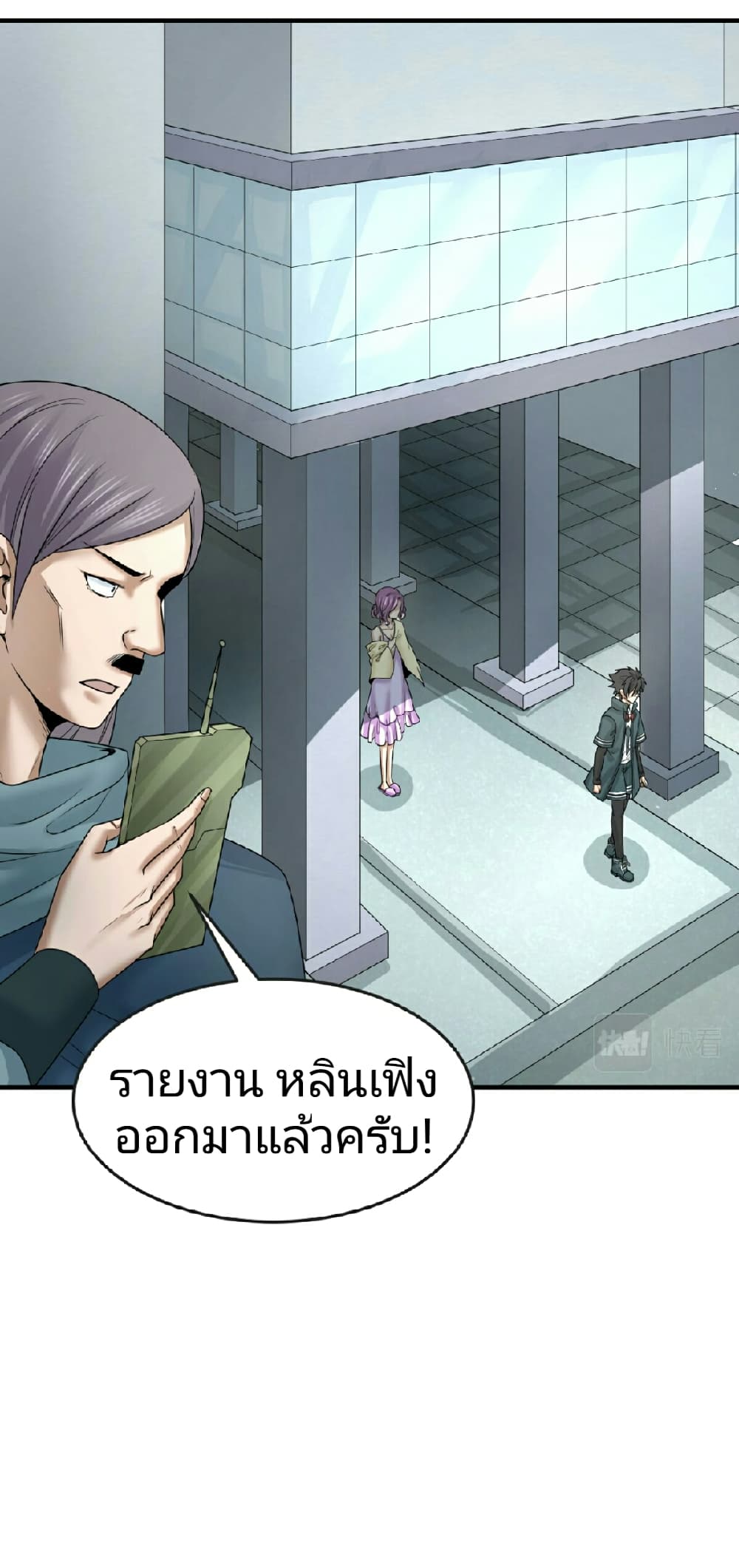 The Age of Ghost Spirits page 10