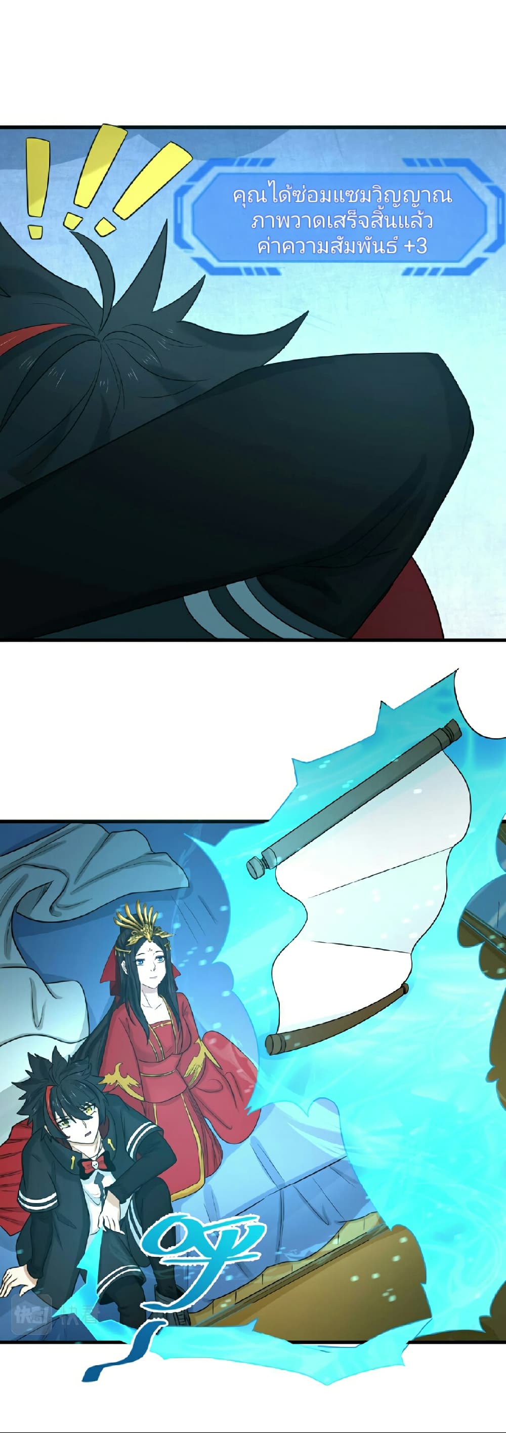 The Age of Ghost Spirits page 7