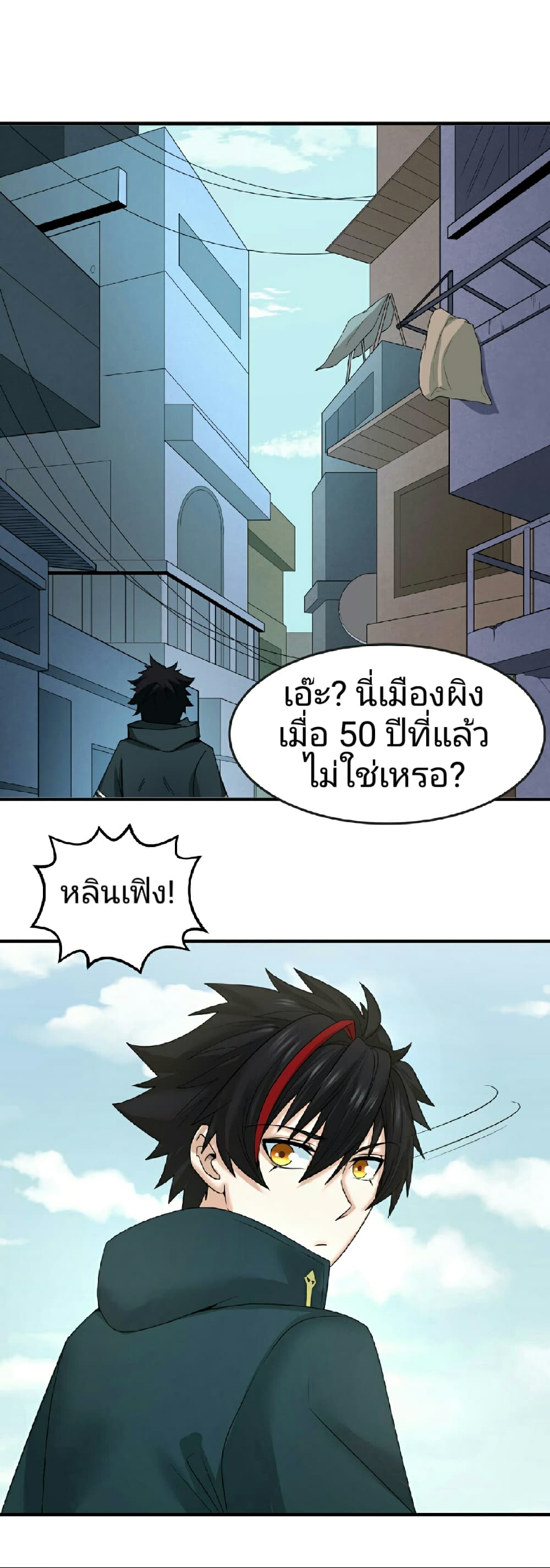 The Age of Ghost Spirits page 9