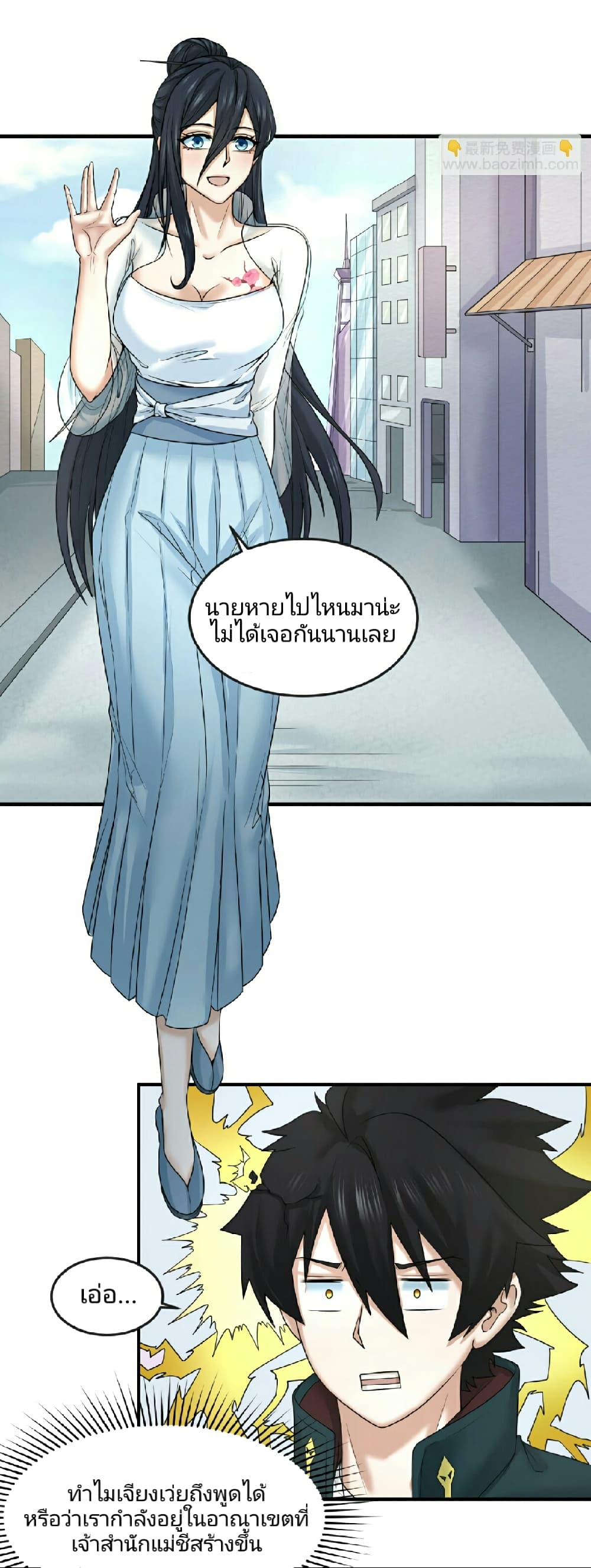 The Age of Ghost Spirits page 10