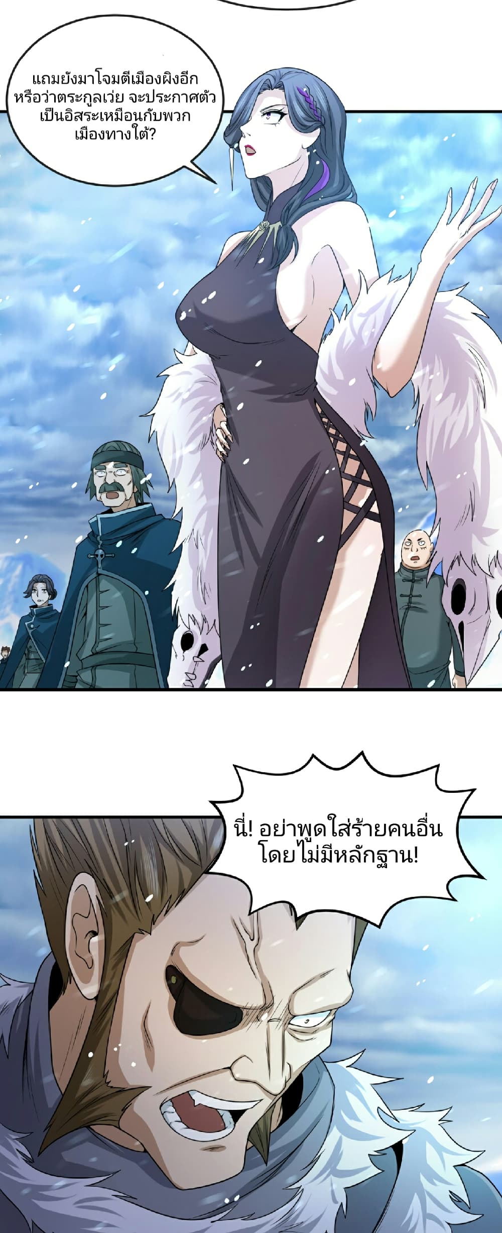 The Age of Ghost Spirits page 9