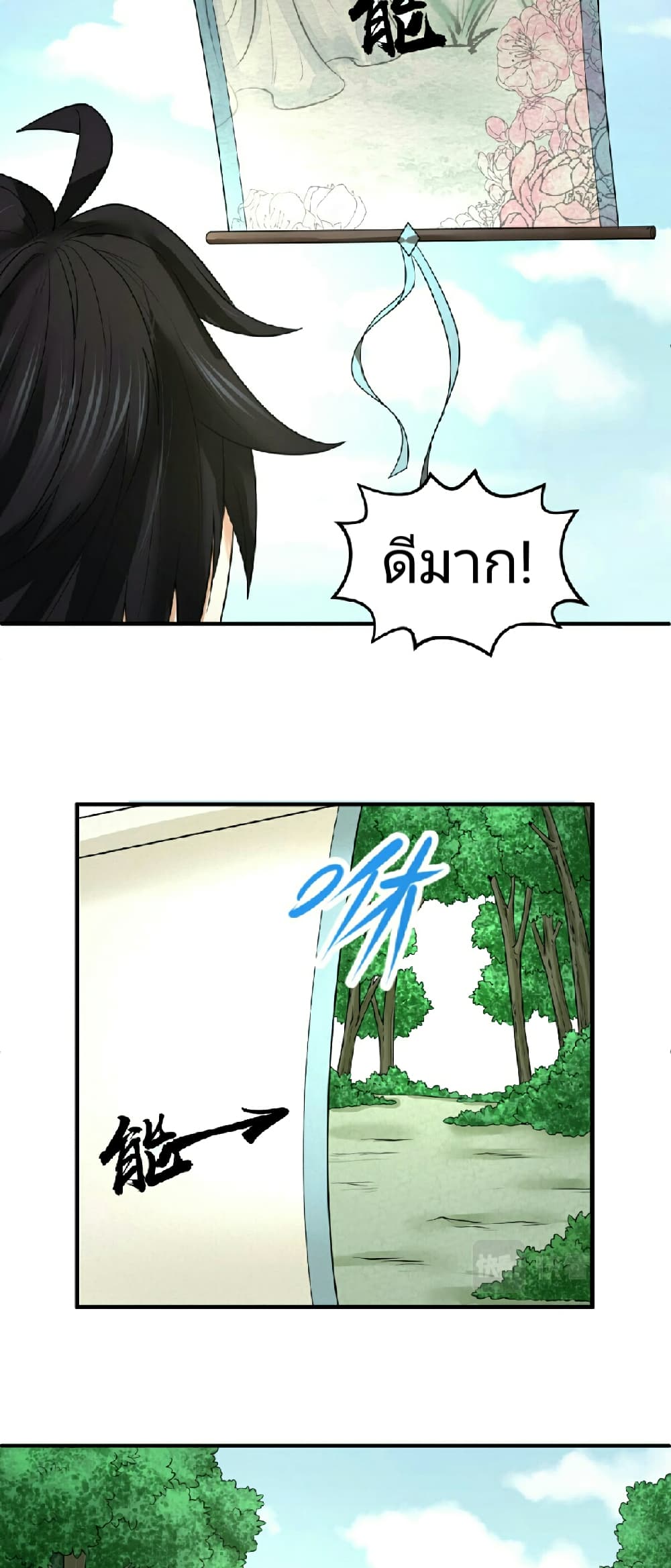 The Age of Ghost Spirits page 3