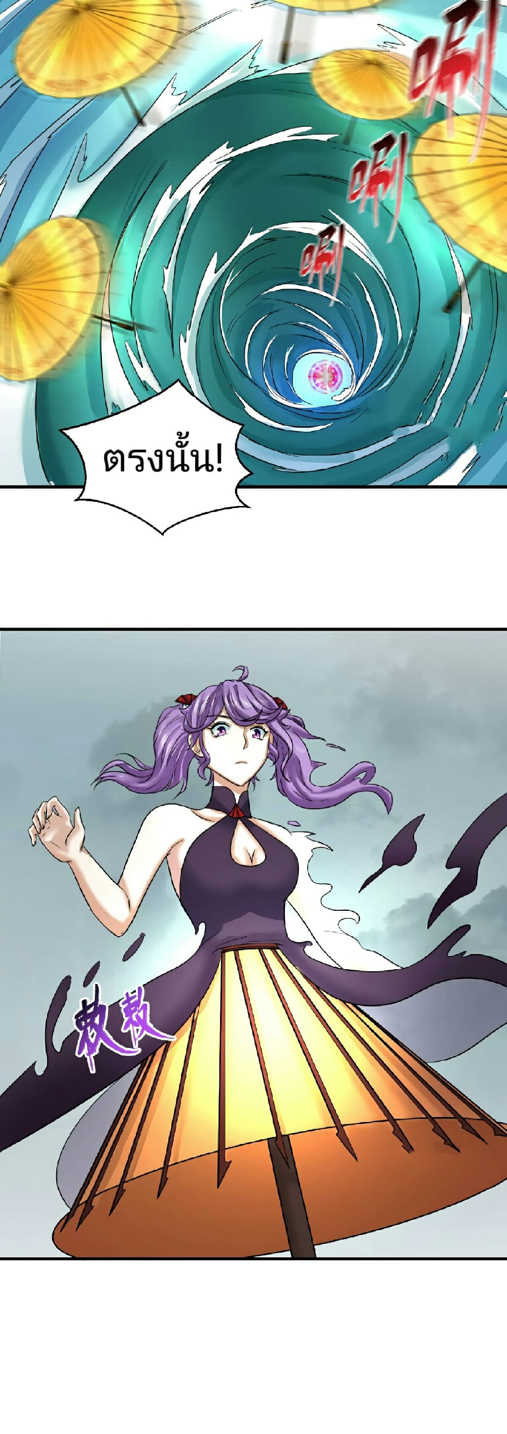 The Age of Ghost Spirits page 6