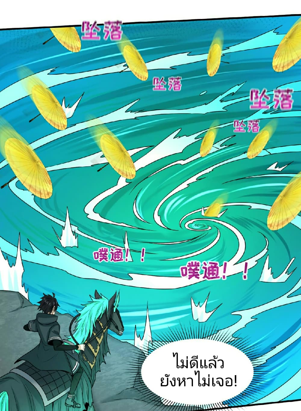 The Age of Ghost Spirits page 9