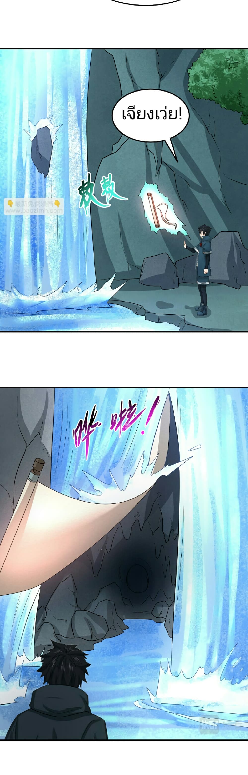 The Age of Ghost Spirits page 8