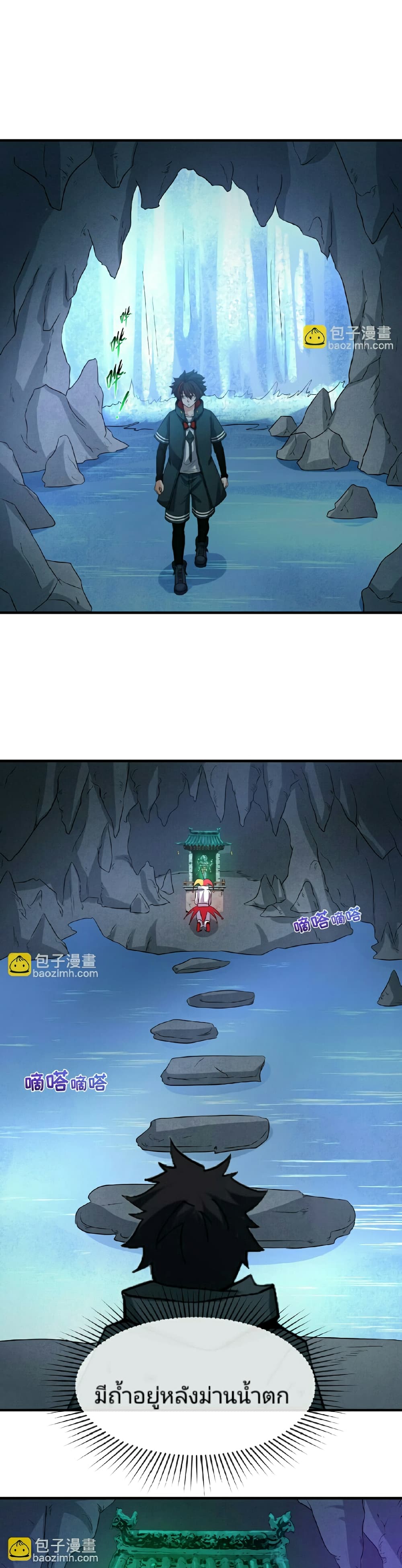 The Age of Ghost Spirits page 9