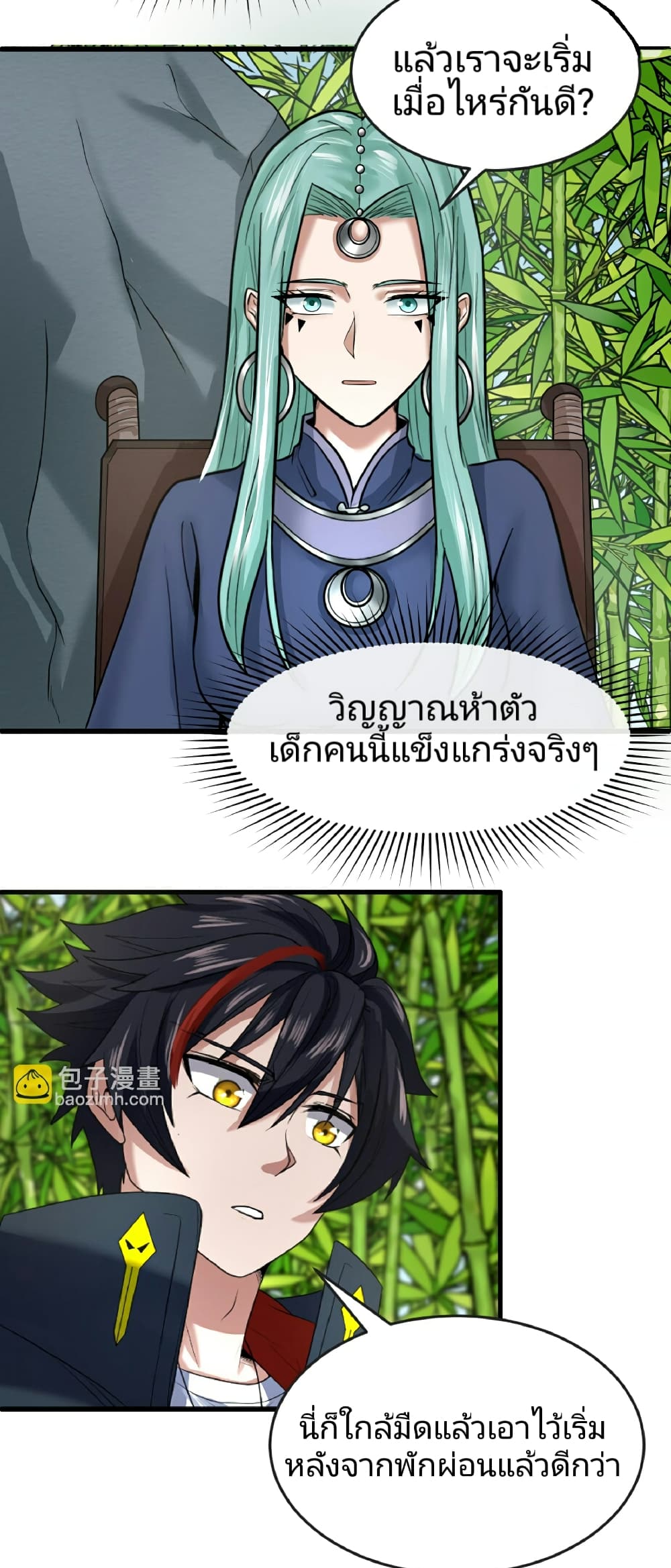The Age of Ghost Spirits page 3