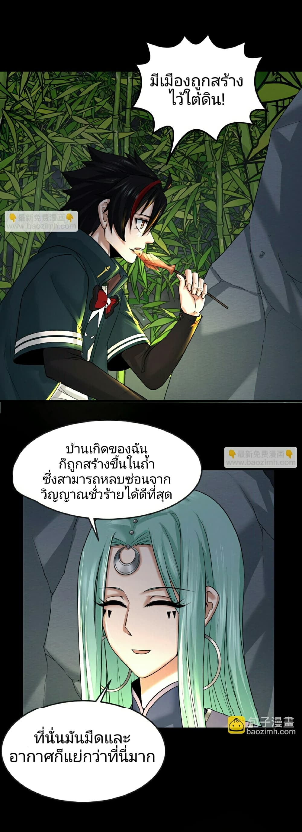 The Age of Ghost Spirits page 7