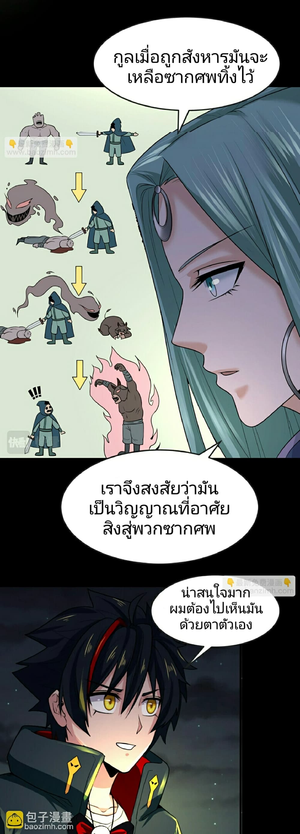 The Age of Ghost Spirits page 9