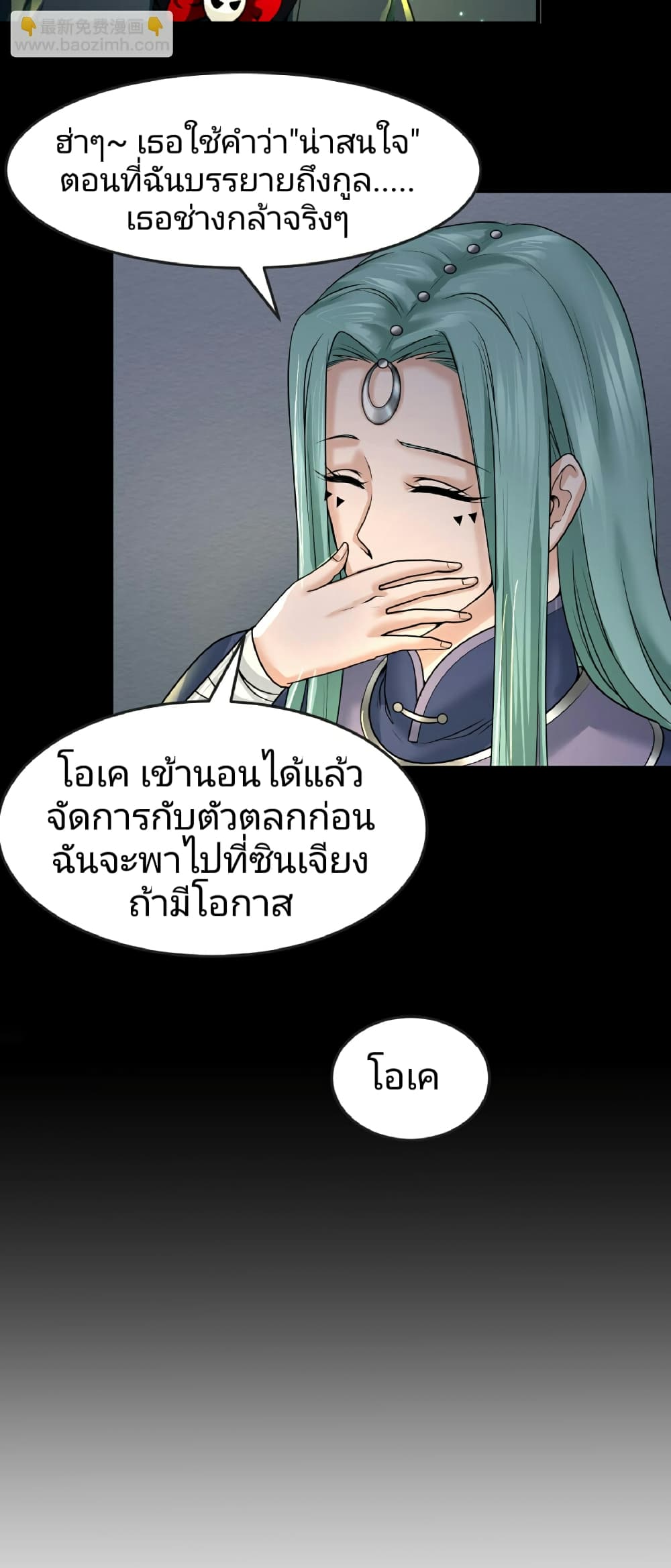 The Age of Ghost Spirits page 10