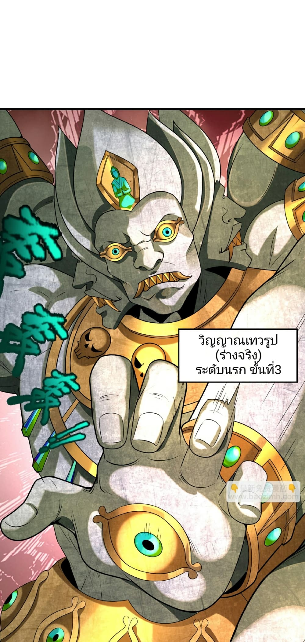 The Age of Ghost Spirits page 2