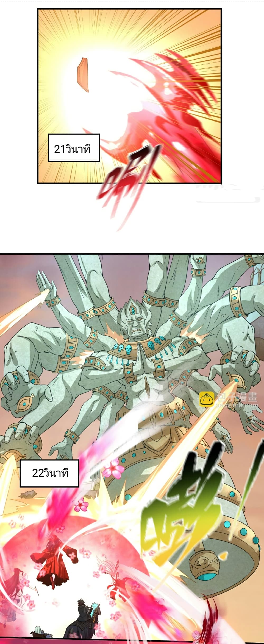 The Age of Ghost Spirits page 5