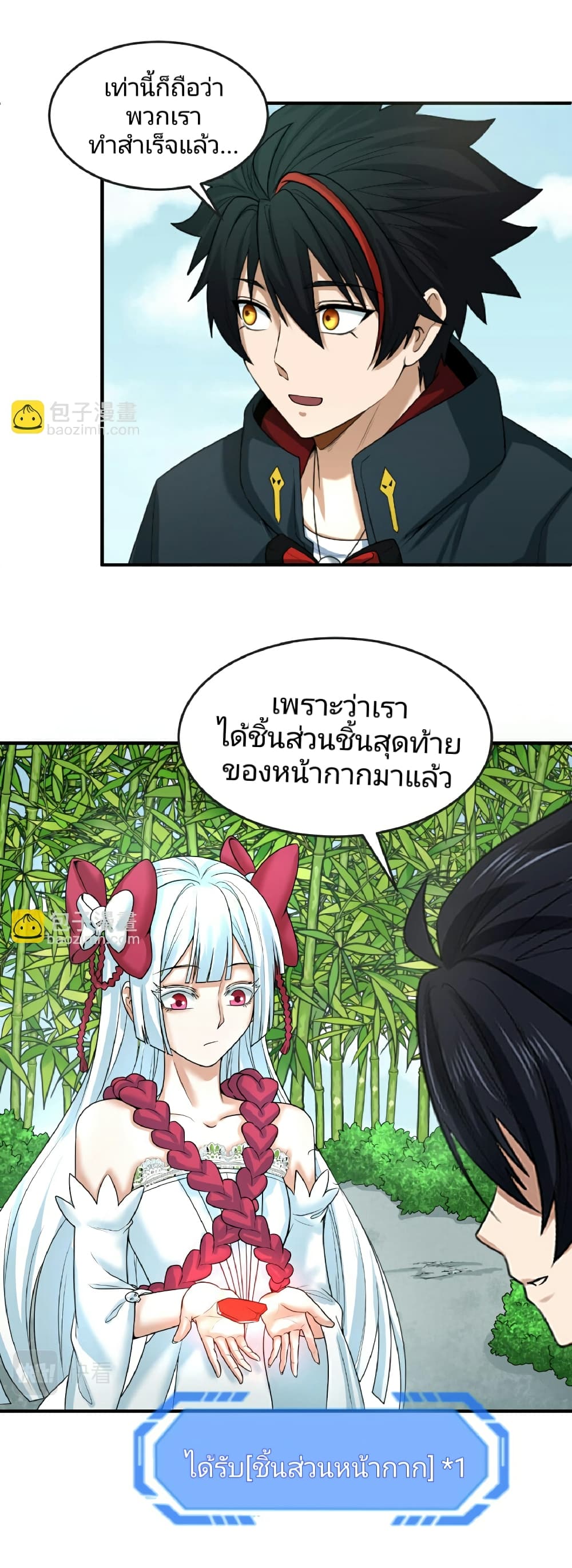 The Age of Ghost Spirits page 9
