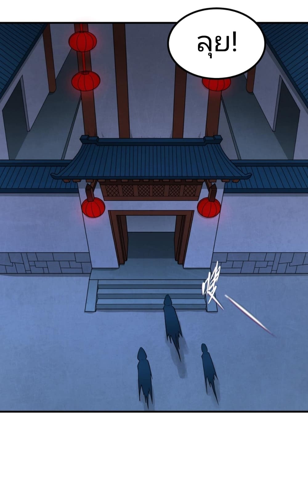 The Age of Ghost Spirits page 4