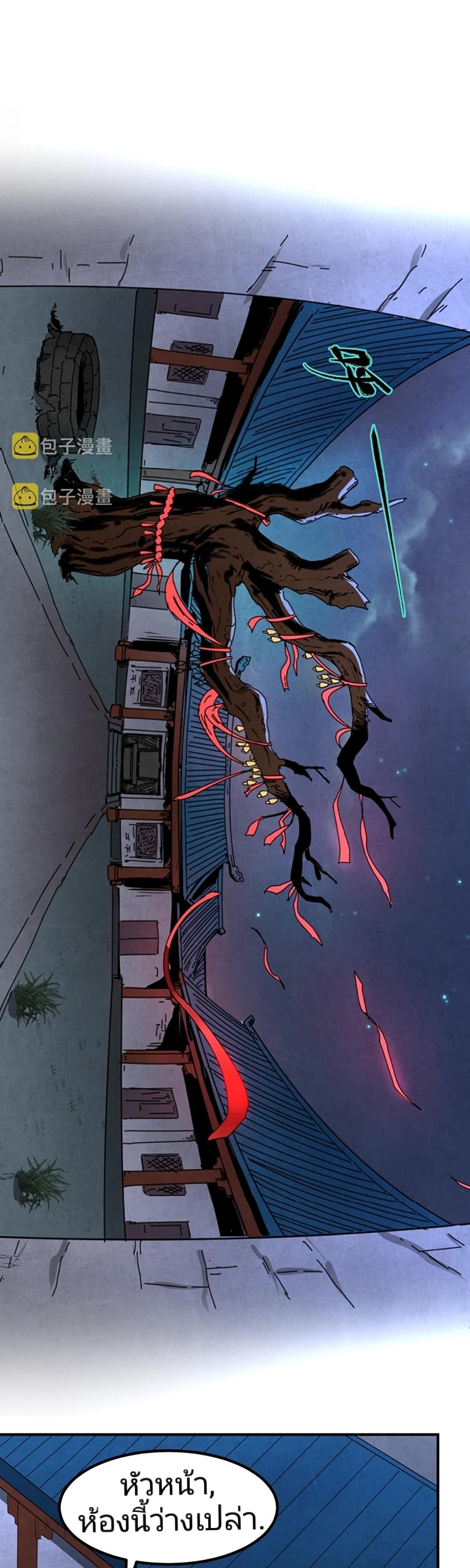 The Age of Ghost Spirits page 6