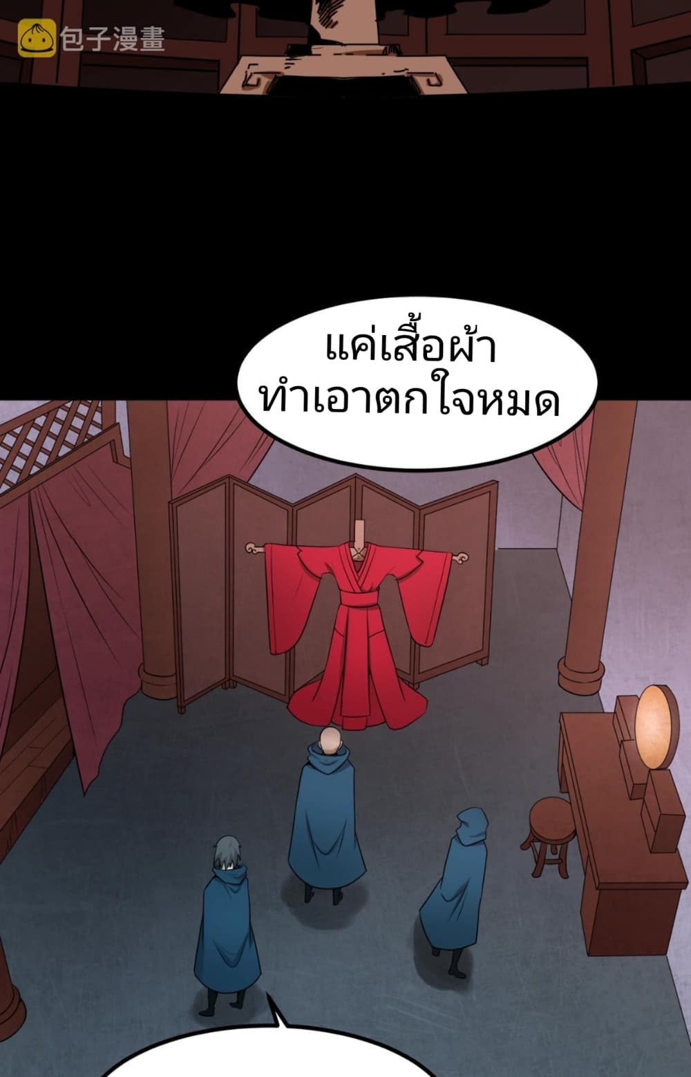 The Age of Ghost Spirits page 10
