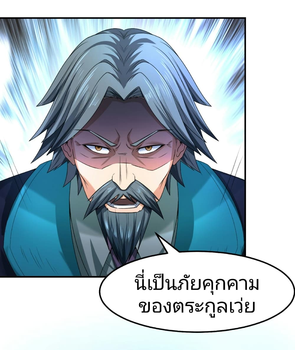 The Age of Ghost Spirits page 3