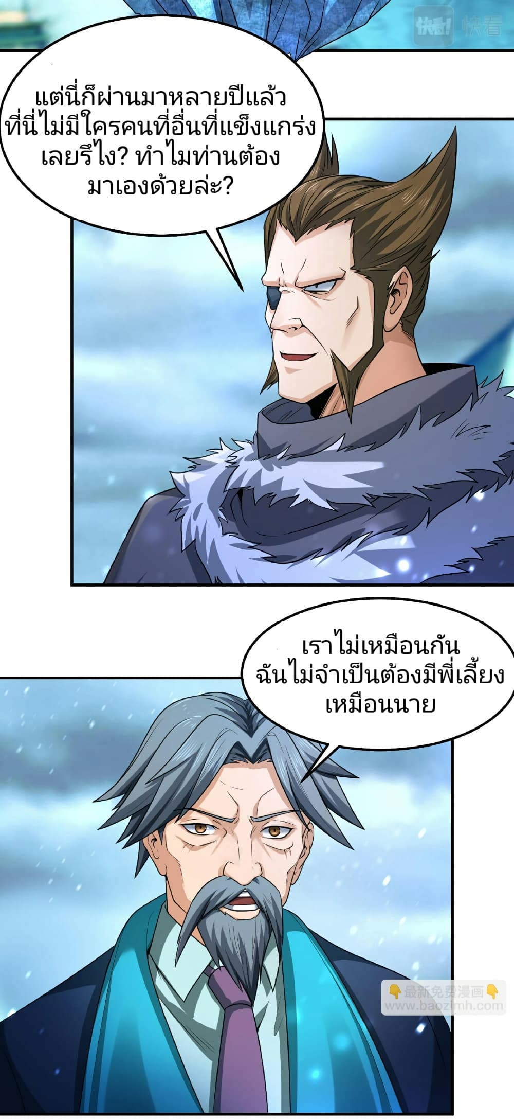The Age of Ghost Spirits page 6
