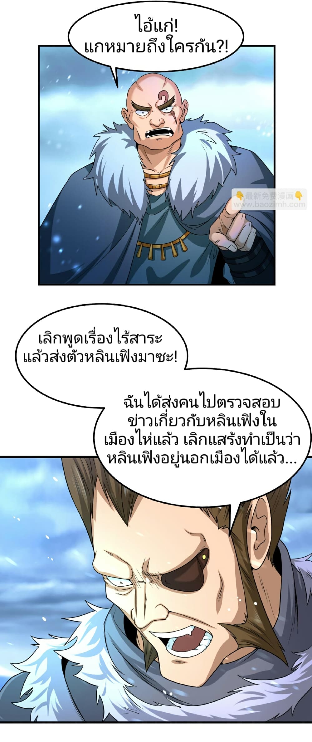 The Age of Ghost Spirits page 7