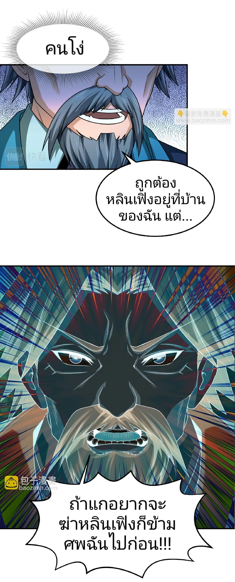 The Age of Ghost Spirits page 8