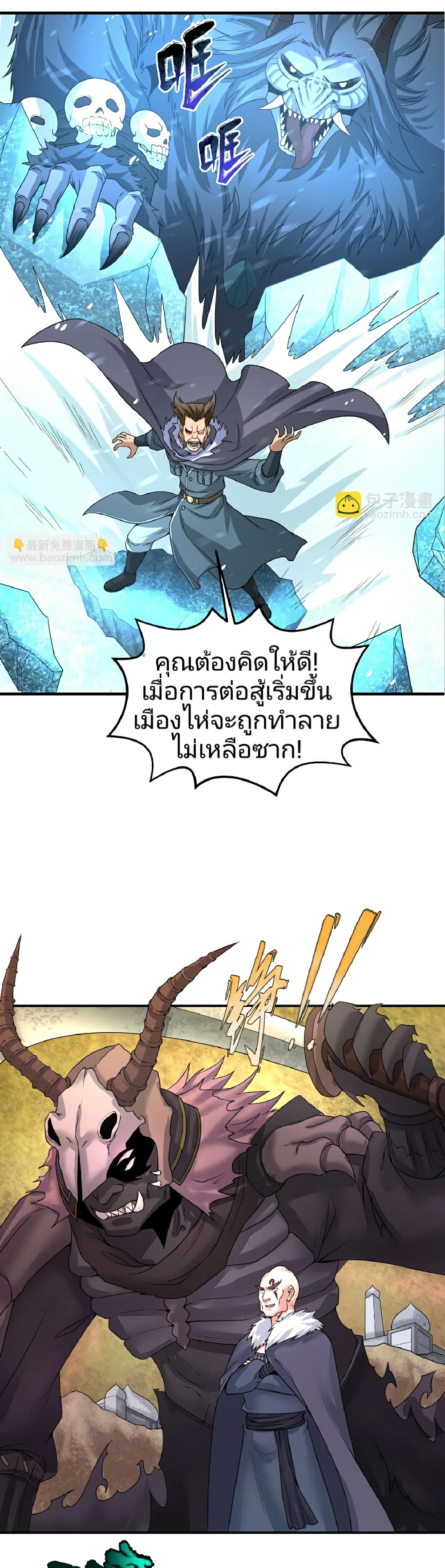 The Age of Ghost Spirits page 9