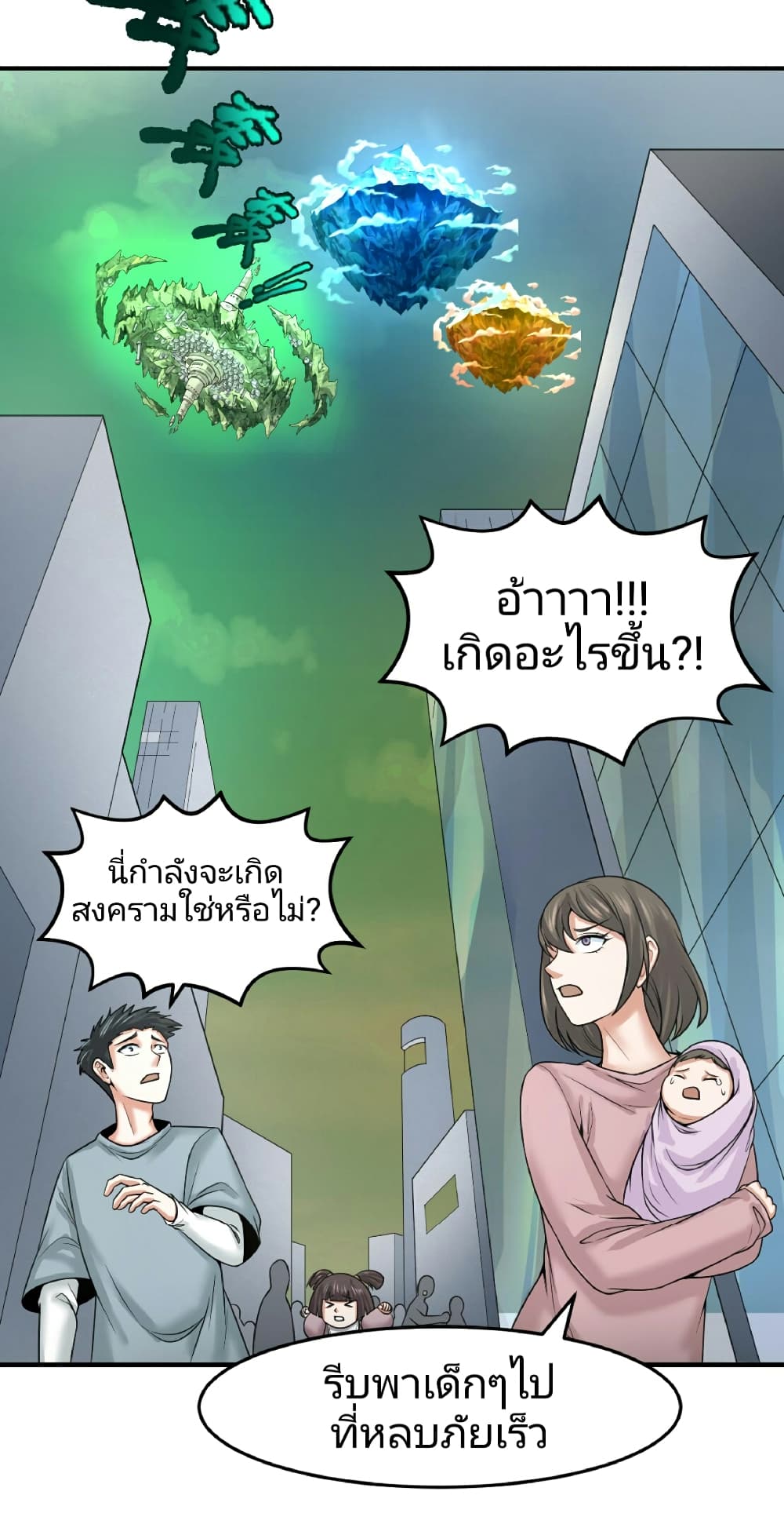 The Age of Ghost Spirits page 10