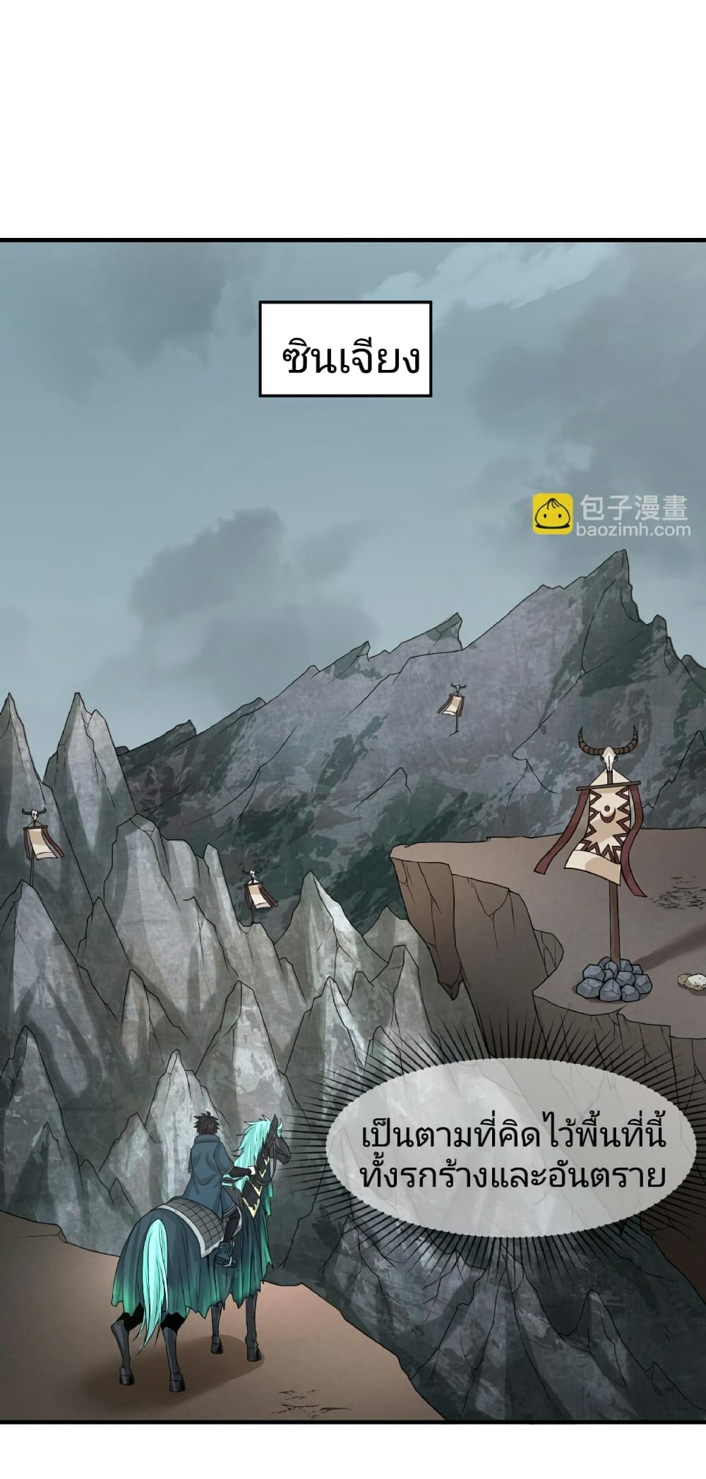 The Age of Ghost Spirits page 2