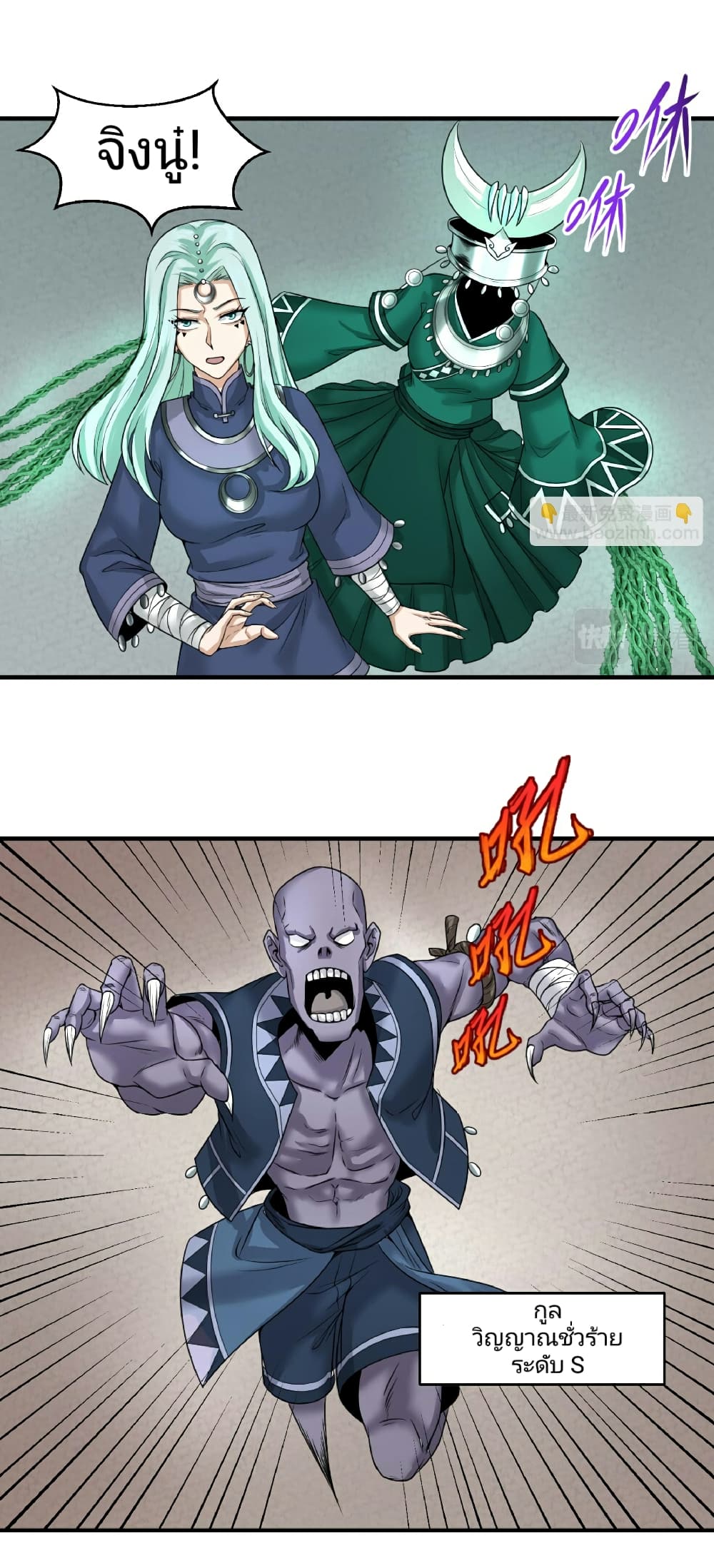 The Age of Ghost Spirits page 10