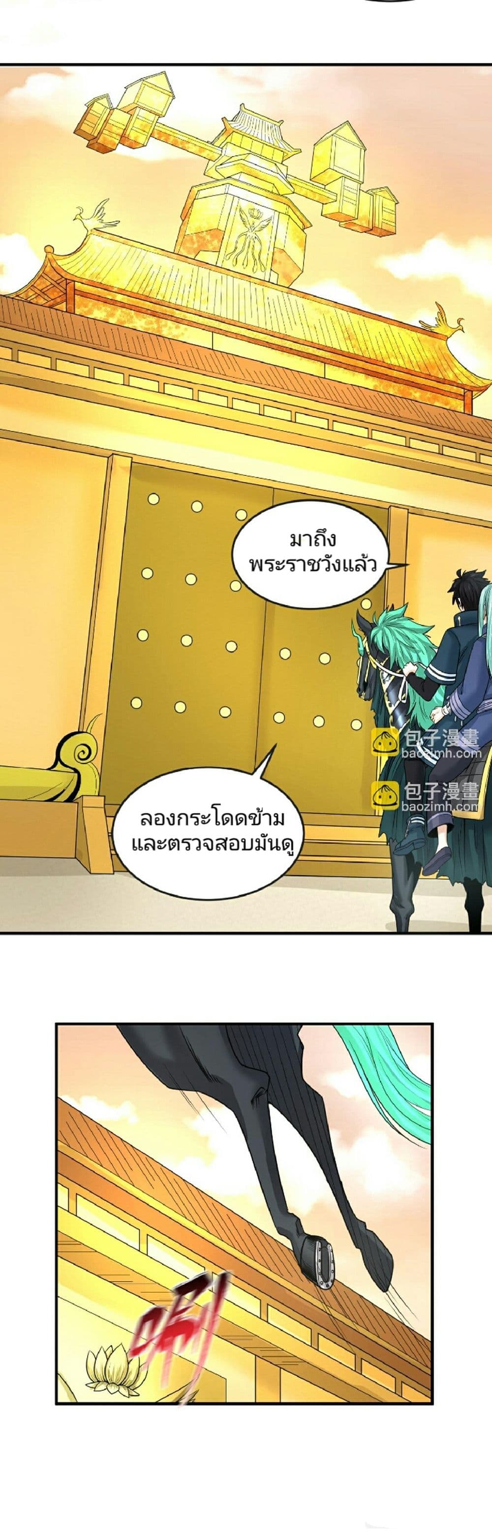 The Age of Ghost Spirits page 5