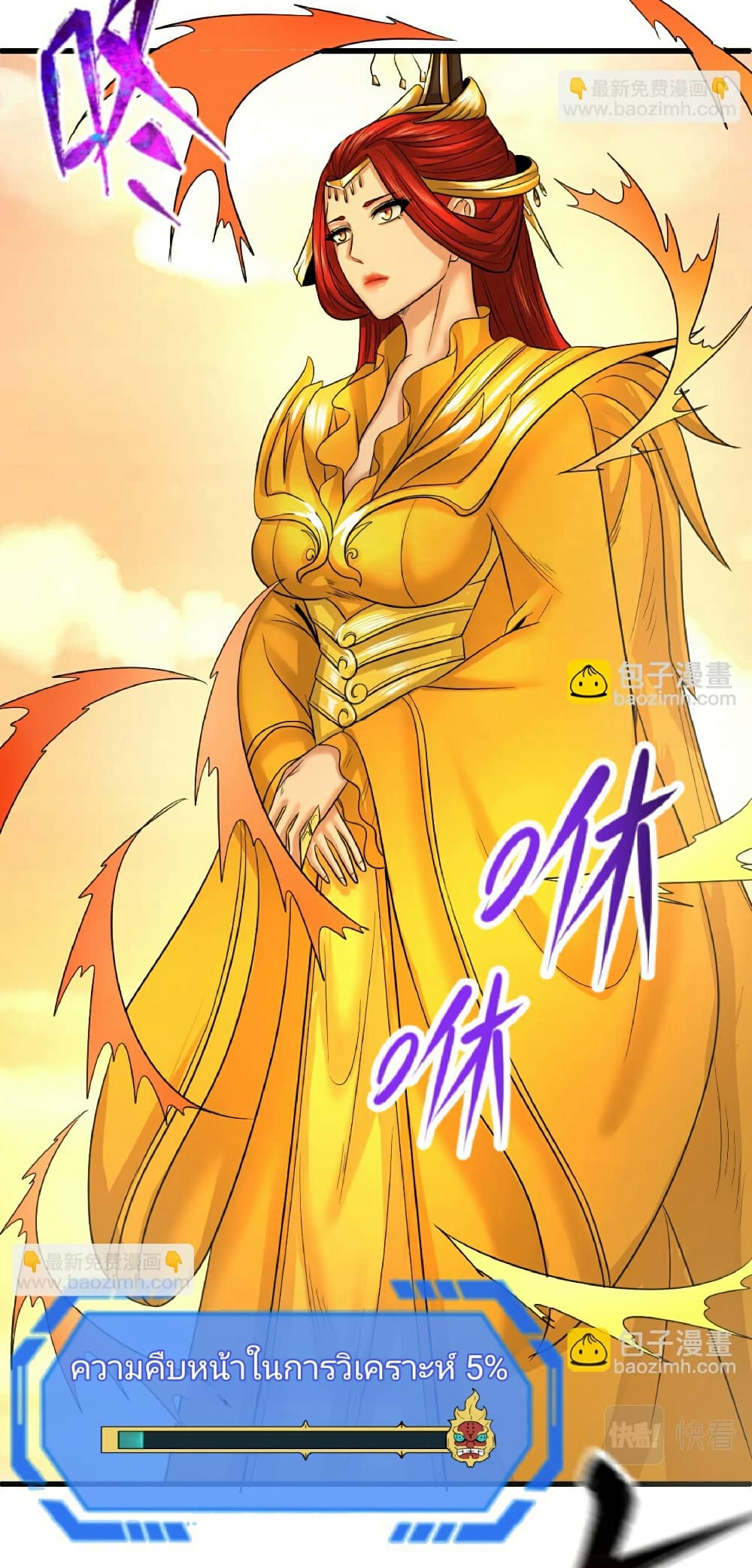 The Age of Ghost Spirits page 4