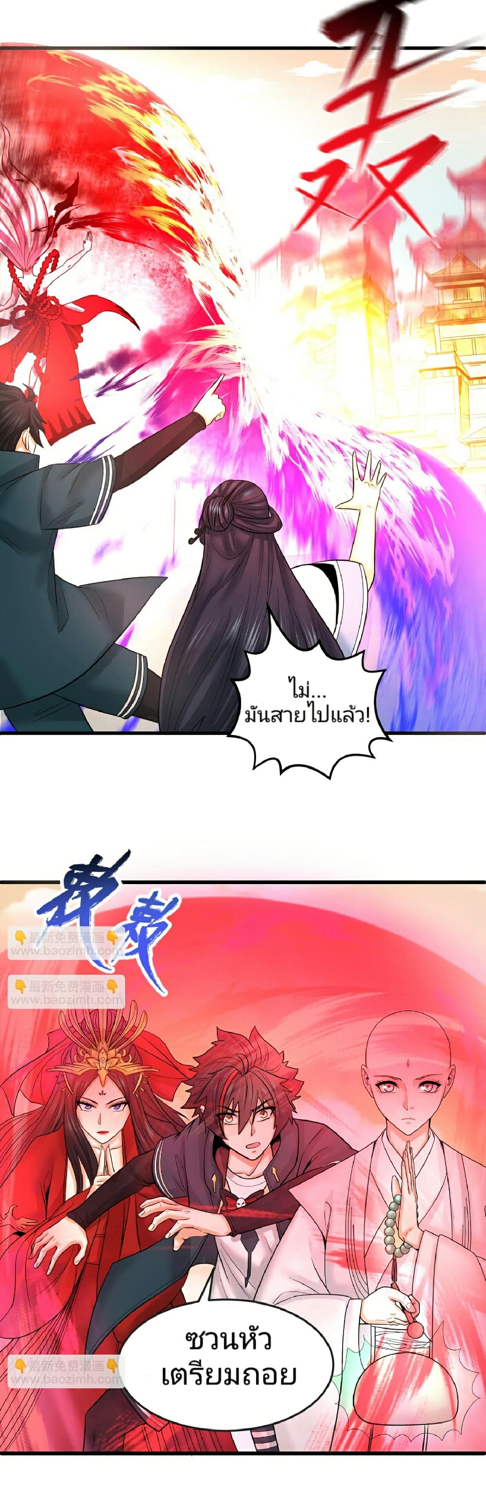 The Age of Ghost Spirits page 5