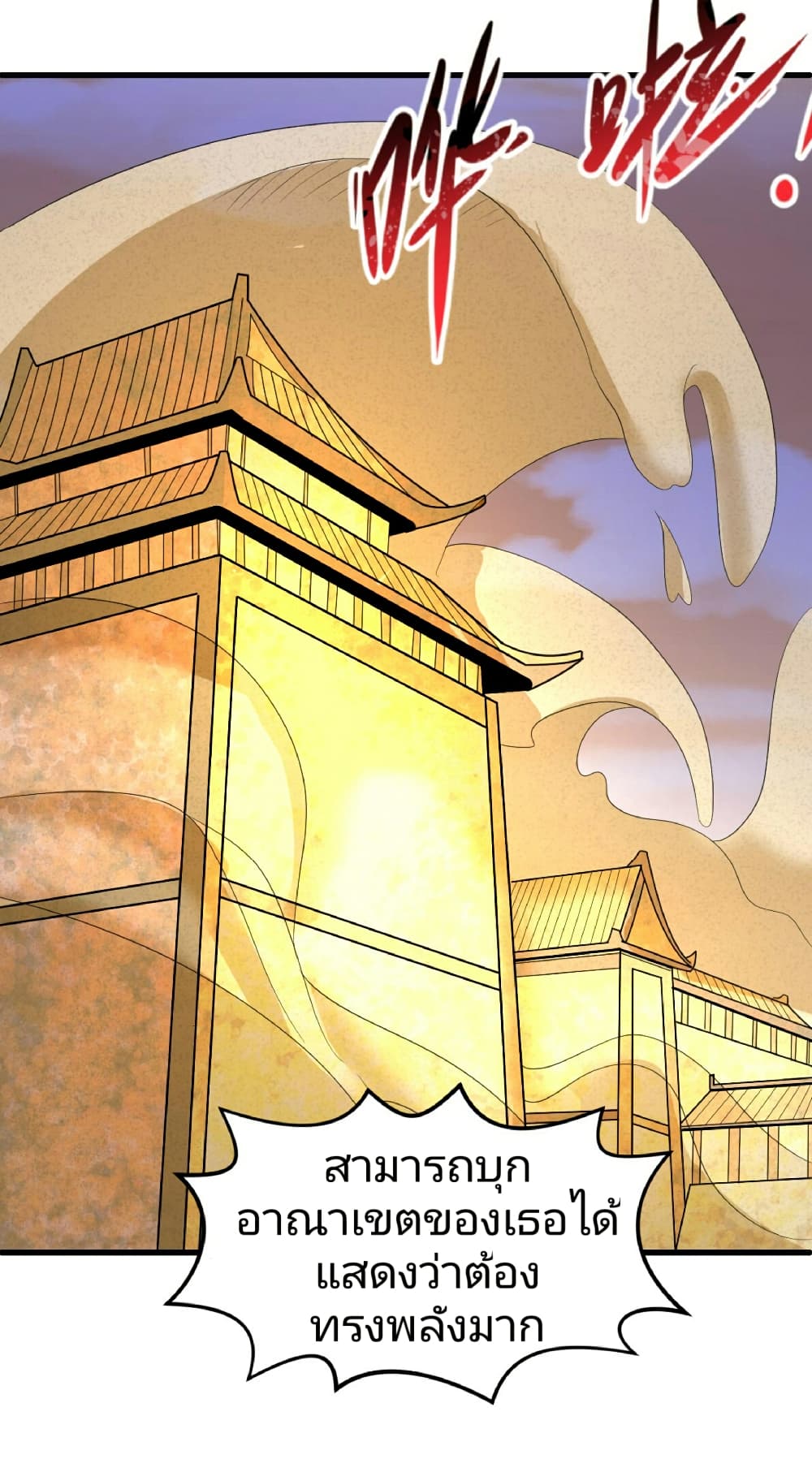 The Age of Ghost Spirits page 9