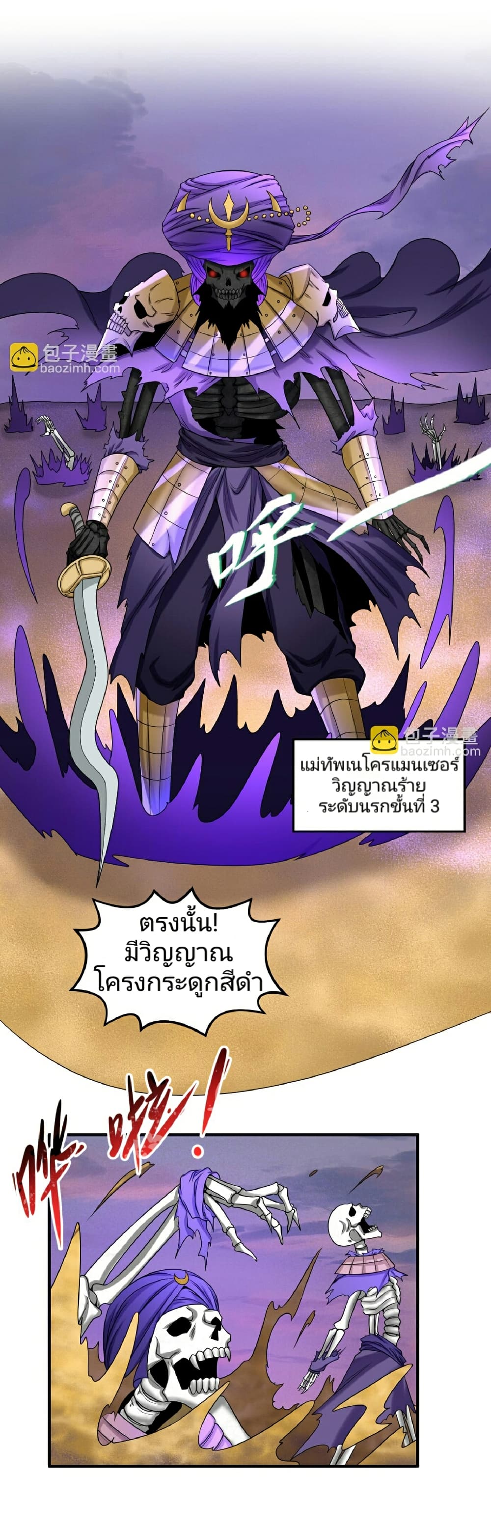 The Age of Ghost Spirits page 10
