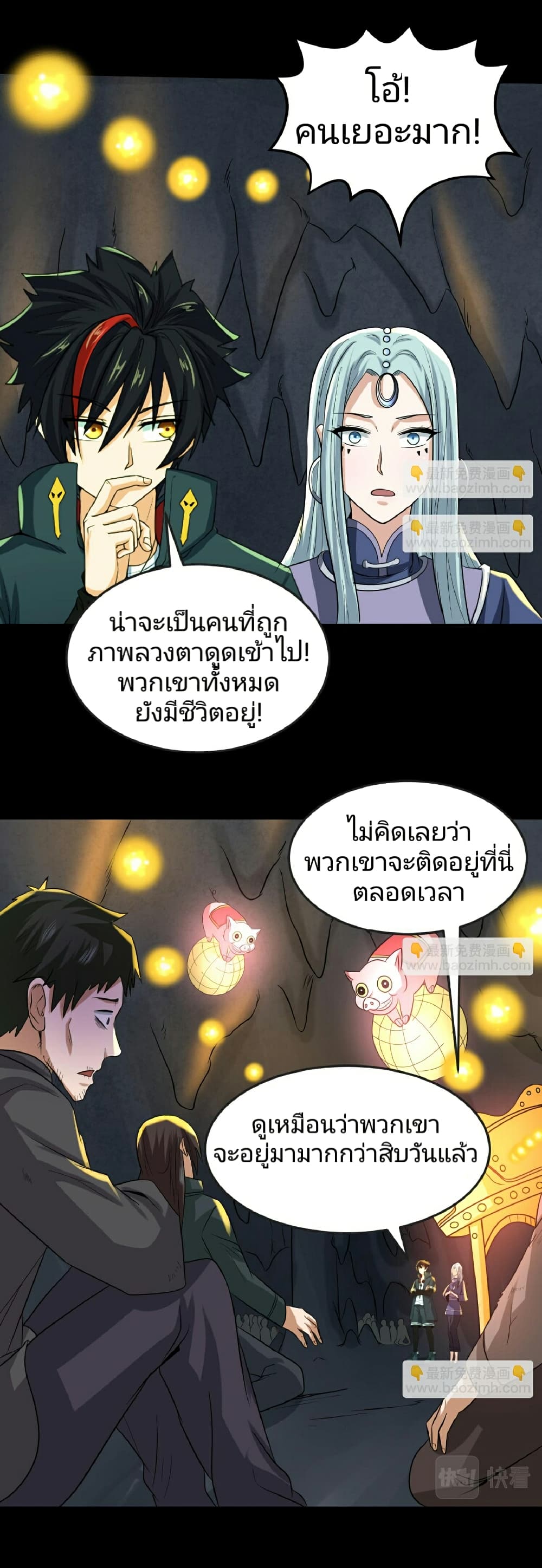 The Age of Ghost Spirits page 7