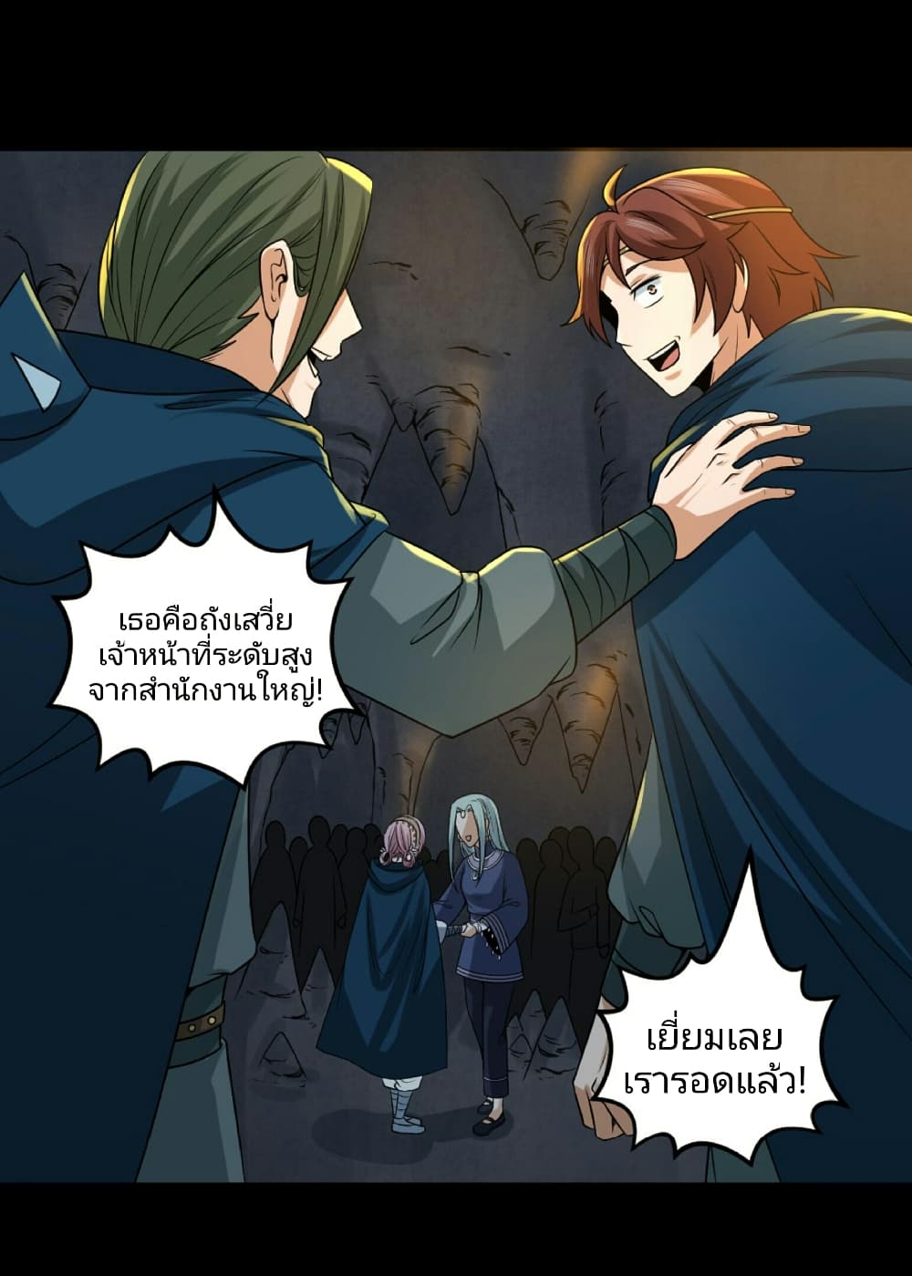 The Age of Ghost Spirits page 10