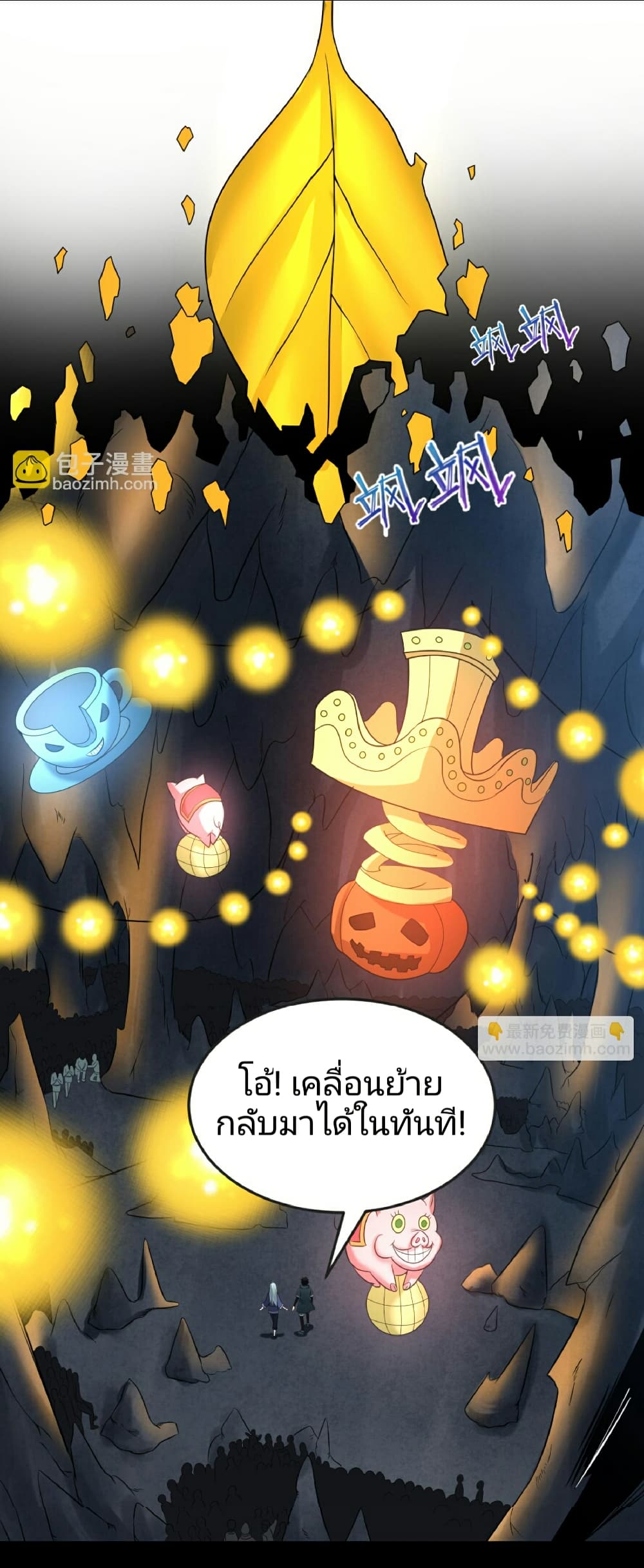 The Age of Ghost Spirits page 3
